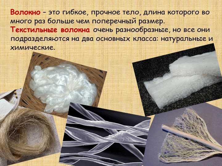Природные целлюлозные лубяные волокна: натуральный текстиль