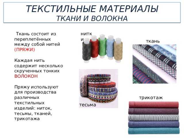 Обработка текстильных материалов: огнезащитная, ламинирование, грязеотталкивающая