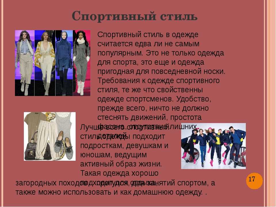 Женская модная спортивная одежда - секреты стильного лука и варианты красивых сочетаний в спортивной одежде (110 фото)