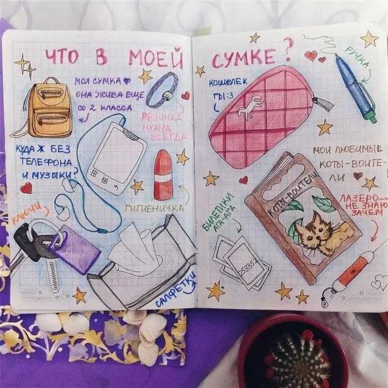 Новые идеи для личного дневника 2022 для девочек: рисунки по клеточкам, картинки для срисовки, новые рецепты любимых блюд, вдохновляющие цитаты, стихи, новые мечты и цели, список книг к прочтению и фильмов для подростков