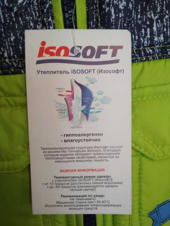 Про утеплитель изософт (isosoft): свойства, плюсы и минусы, уход