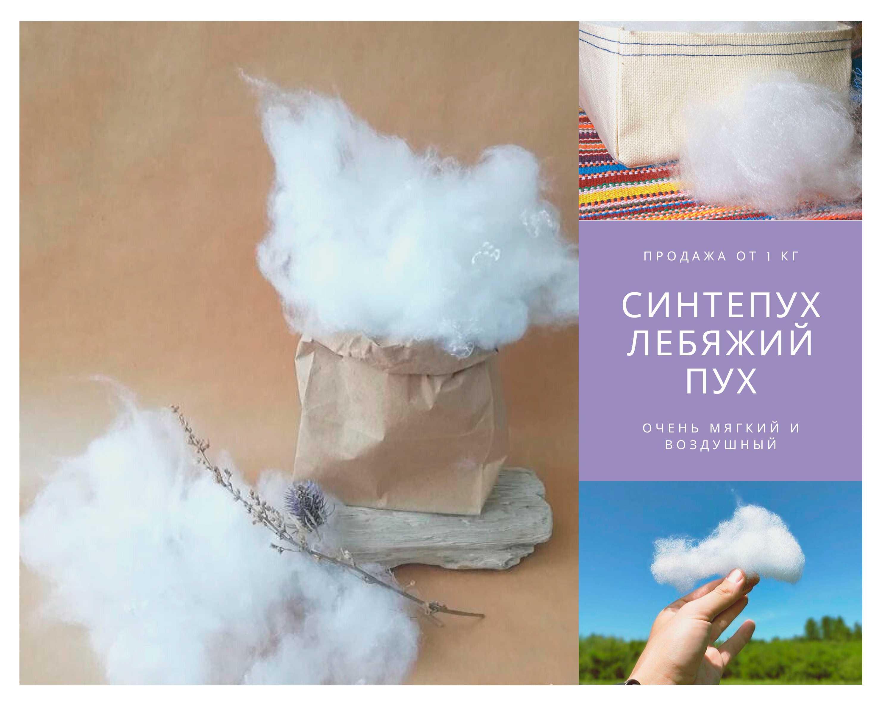Полиэфирное волокно — что это такое в подушке?