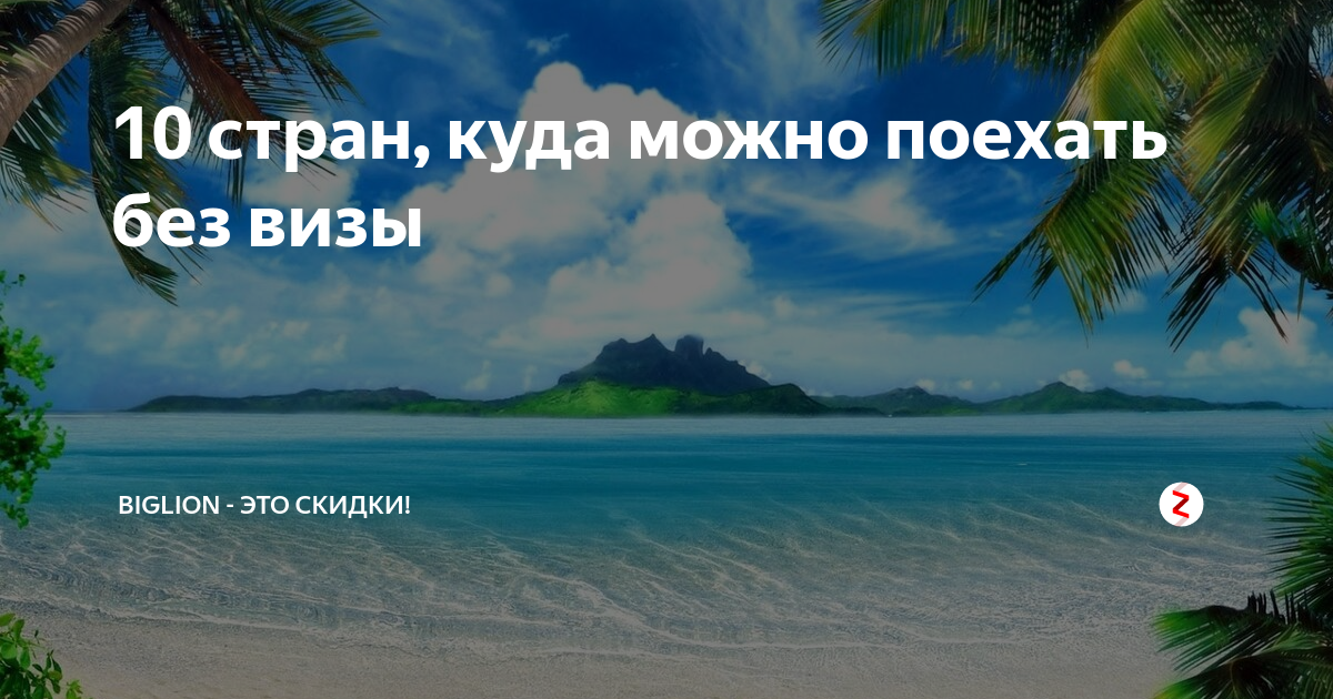 Отдых на море в россии в июне 2022. куда поехать? 40 курортов