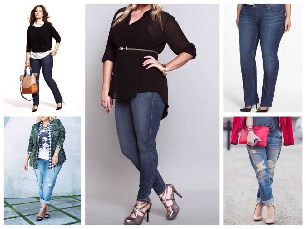 Модные джинсы для полных – какие модели выбрать