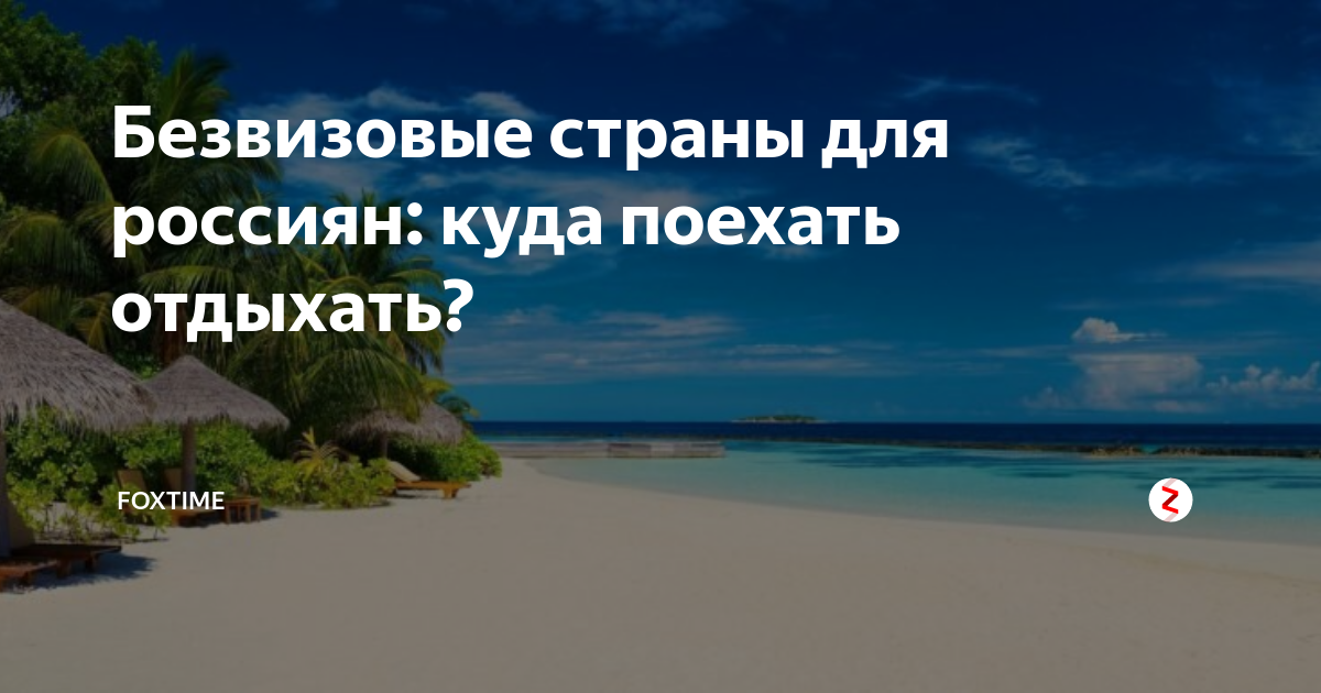 Отдых в августе 2022 на море. топ—19 стран, куда поехать ☀️ | travelinka.ru