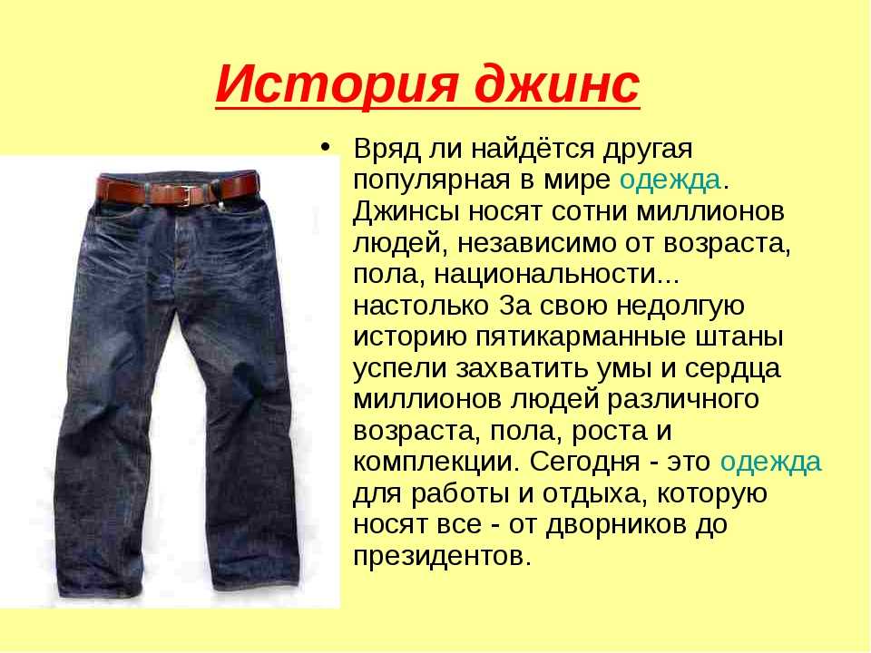 А что с такой стрижкой а что в таких джинсах
