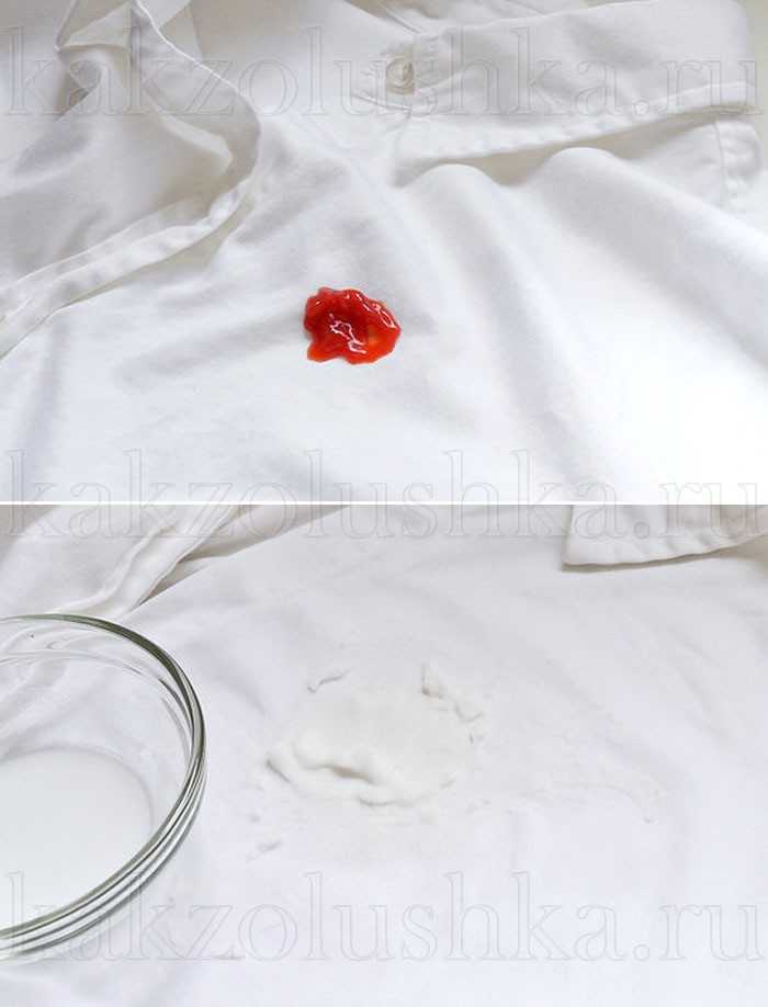 Пятно от помидора: чем можно вывести, как отстирать на белой и цветной одежде