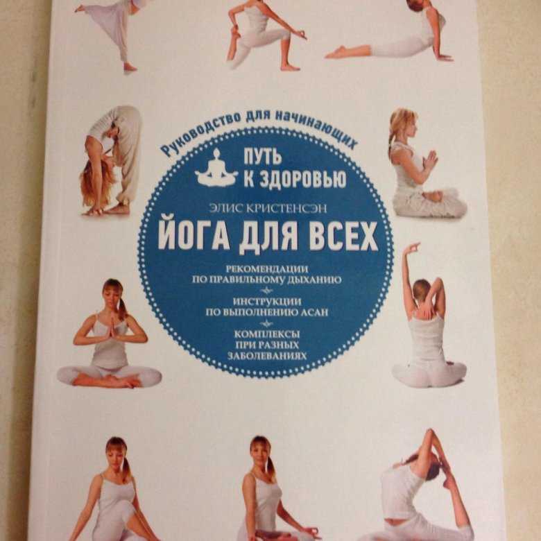 Лучшие книги по йоге | slavyoga
лучшие книги по йоге — slavyoga