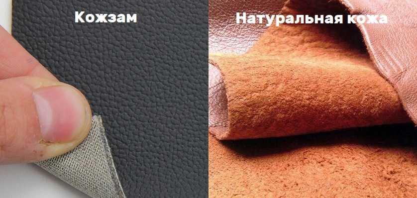 Как отличить натуральную кожу от искусственной