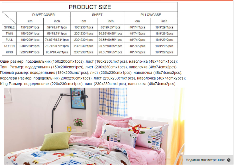 Размеры детского постельного белья: таблица стандартов по возрастам и инструкция, как сшить комплект своими руками