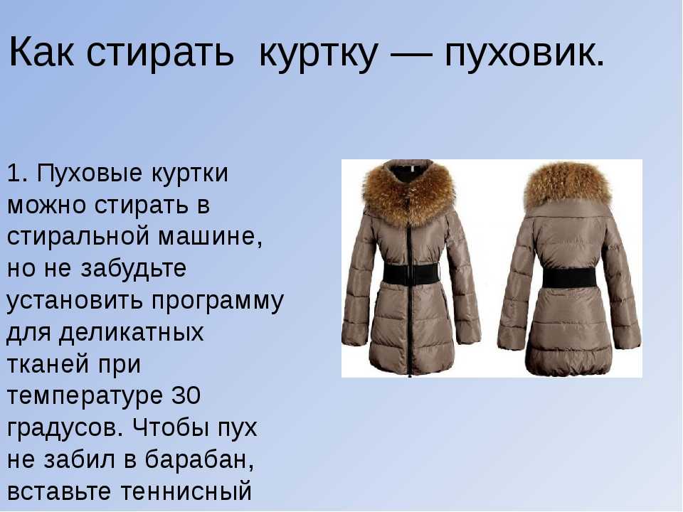 Что теплее - синтепон или холлофайбер в куртках? :: syl.ru