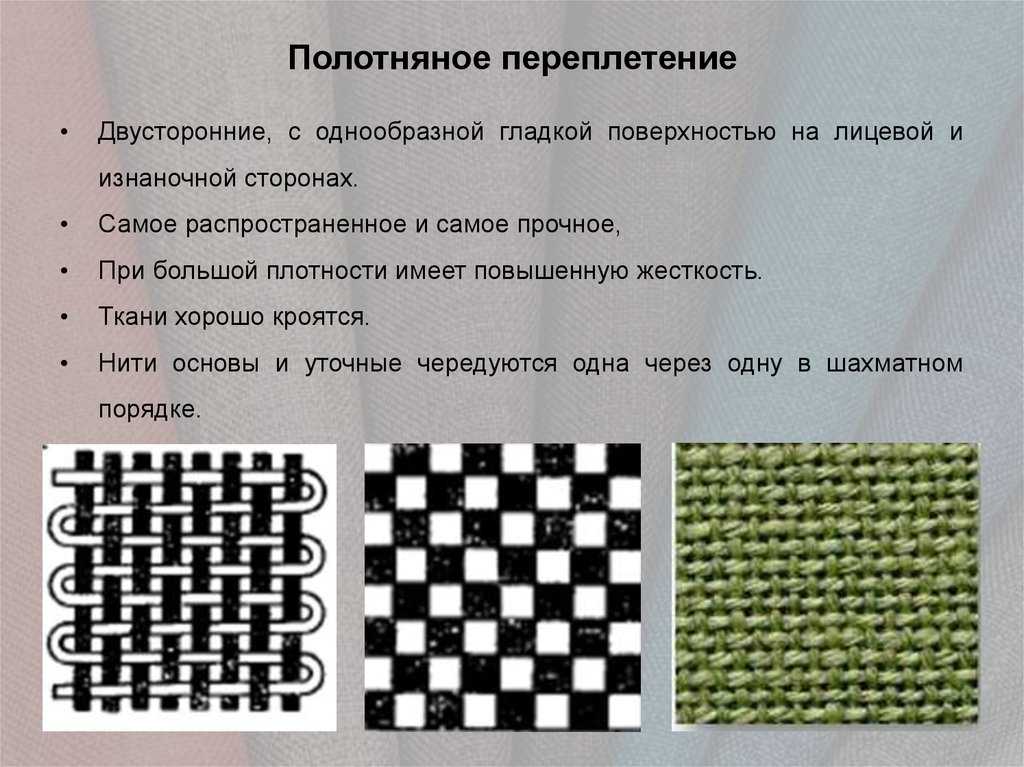 Ткань диагональ: что это такое, описание свойств и характеристик материала