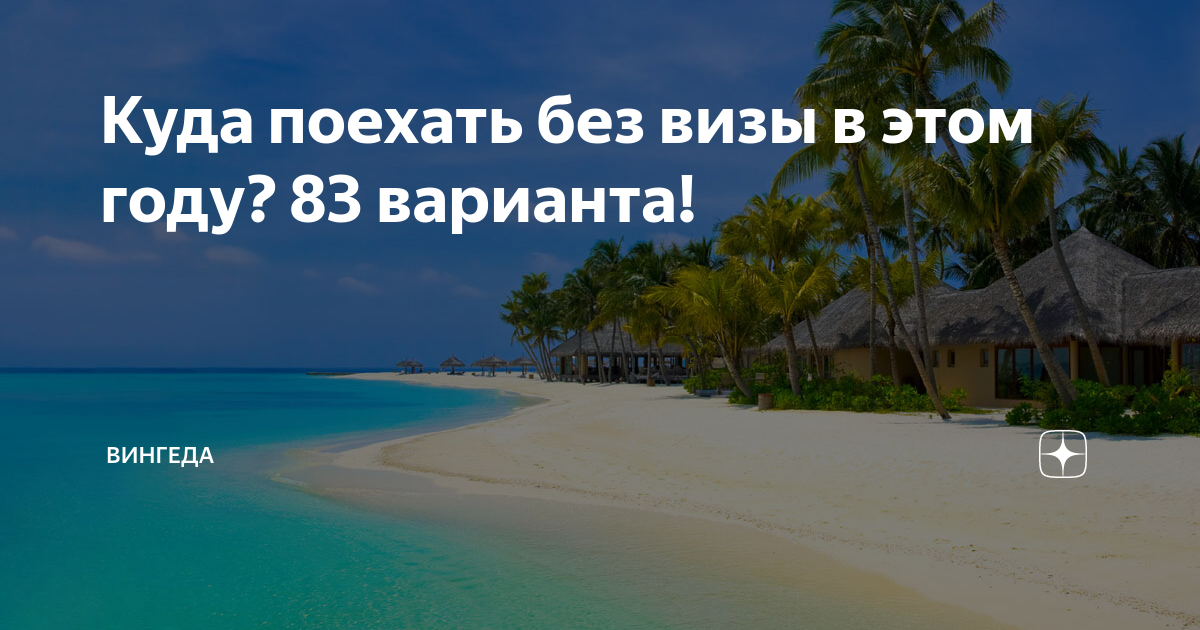 Бюджетный отдых на море в россии и заграницей: обзор недорогих курортов