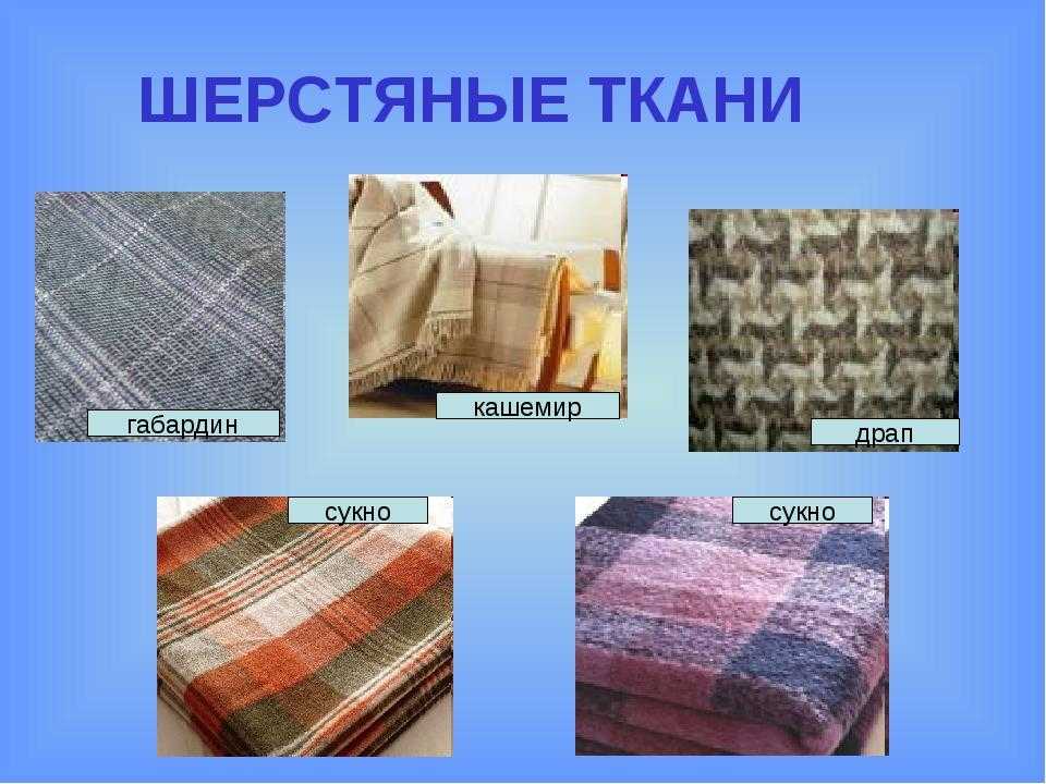 Что такое ткань муар, где она сейчас применяется и какими свойствами известна?
