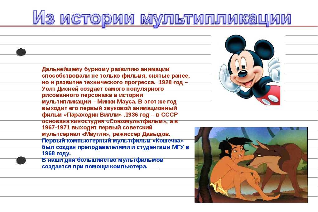 ✅ кто создал первый мультфильм. самый первый в мире мультфильм кем был создан и когда вышел - radostvsem.ru